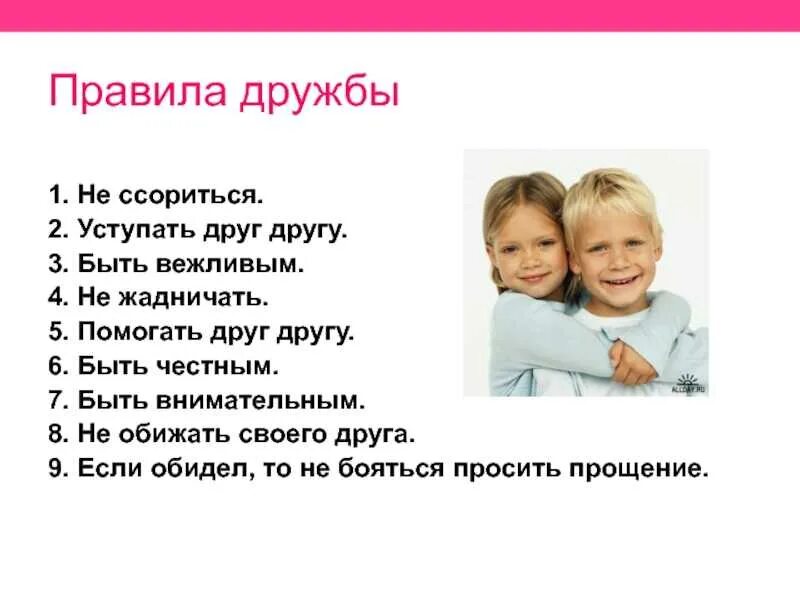 Мои друзья 10 предложений