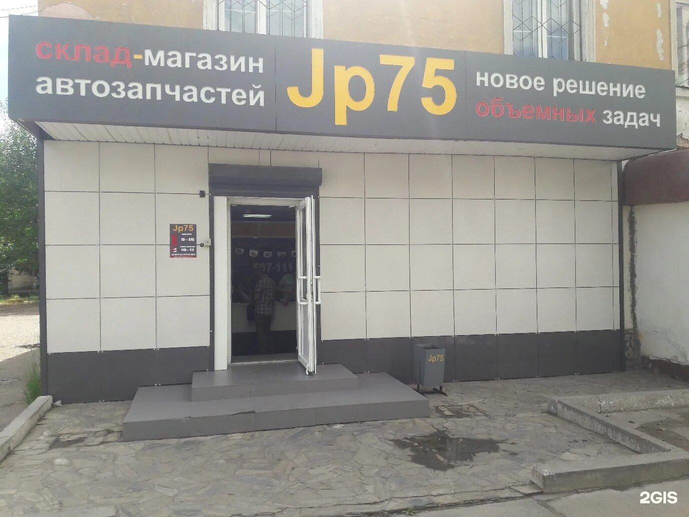 диспетчерская чита телефон