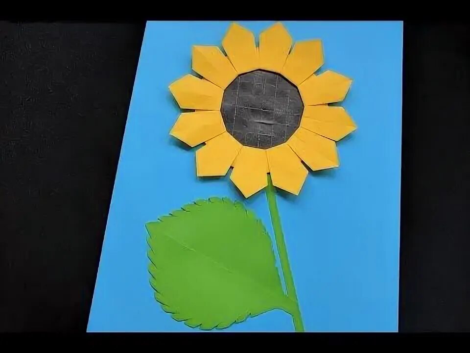 Подсолнух из бумаги для детей. Оригами подсолнух. подсолнух оригами из бумаги. объемная аппликация подсолнух. подсолнух в технике оригами.