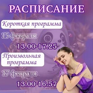 Музыка валиева программа