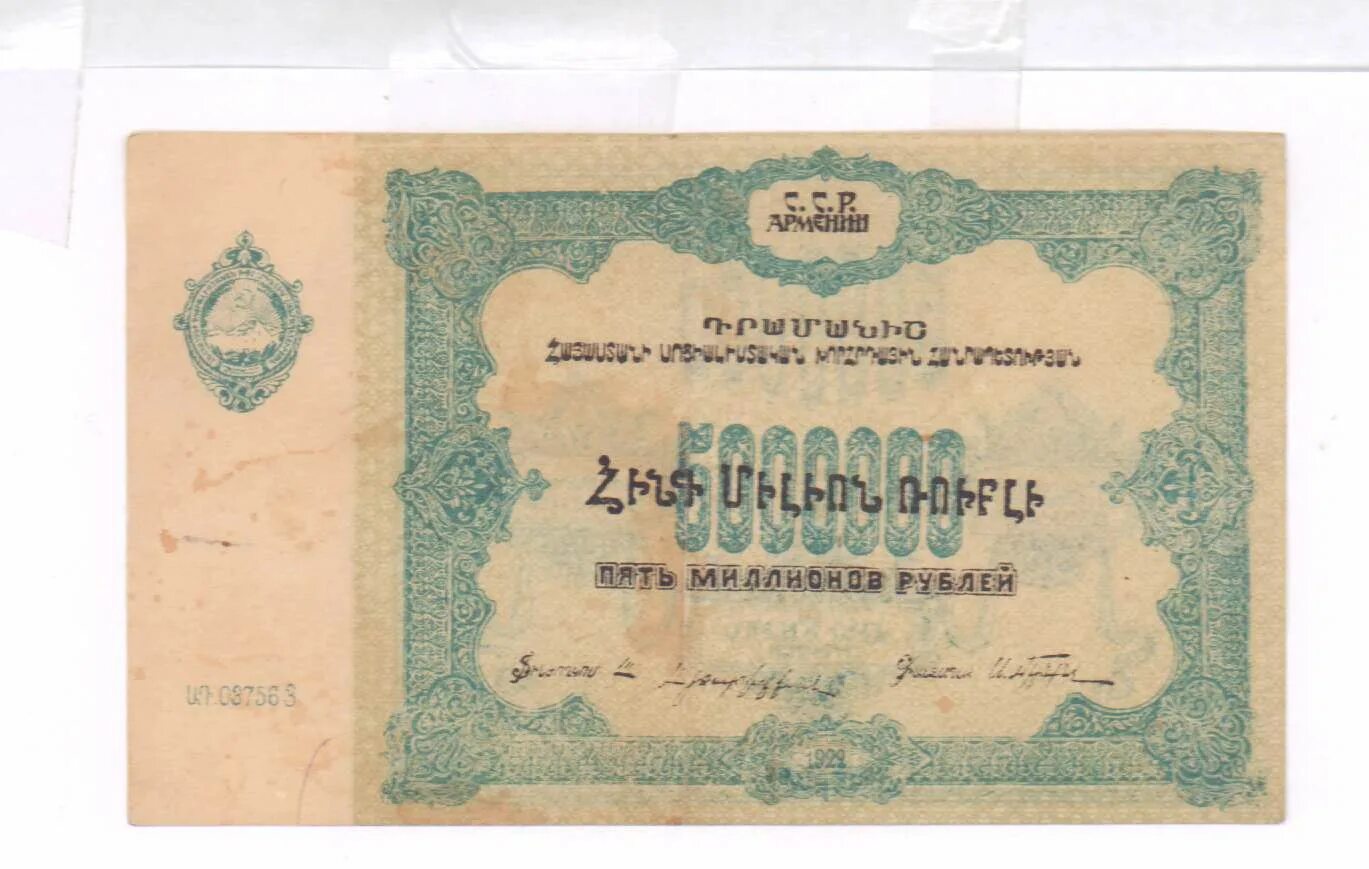 Картинки 5000000 рублей. 5000000 рублей. Купюра 5000000. 5000000 рублей купюра. Купюра 5000000 рублей беларусь.