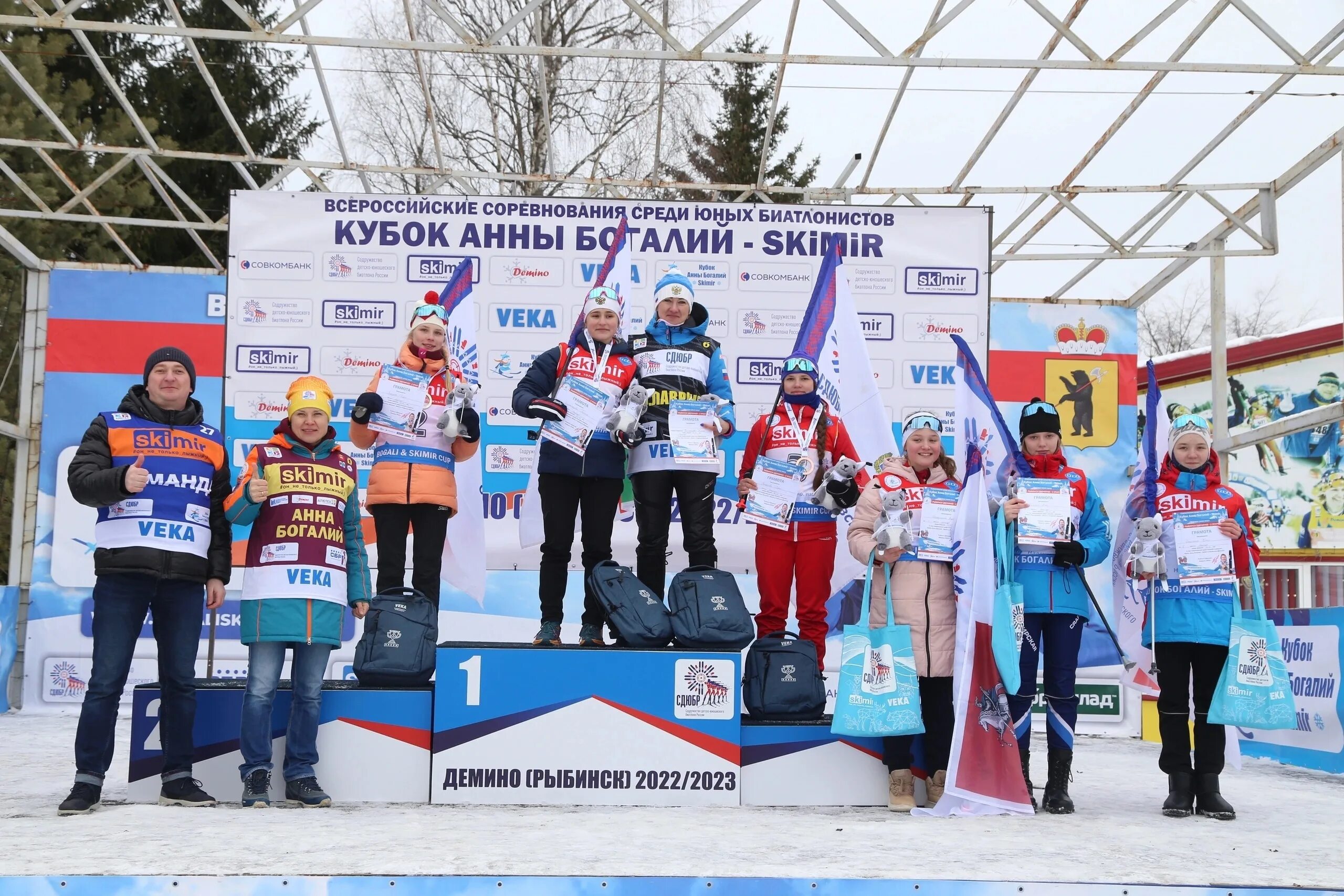 Кубок Анны Богалий SKIMIR. Кубок Богалий Рыбинск 2024. Кубок богалий результаты