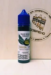 Tradewinds tobacco вкусы
