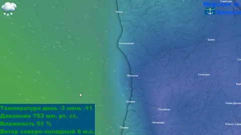 Погода холмская на 3
