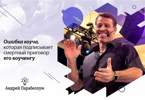 Vip коуча