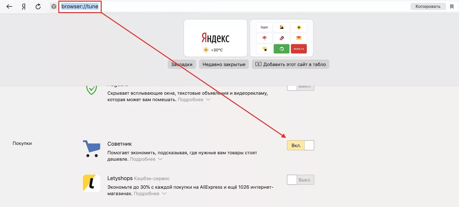 Как убрать рекламу в яндексе на айфоне