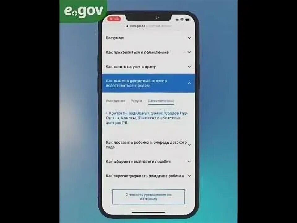 Епирго. Епирго