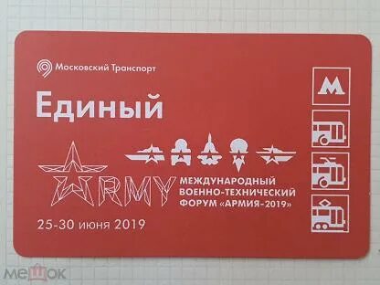 Форум билеты