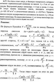 На столе стоит цилиндрический сосуд