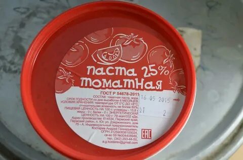 Сколько грамм томатной пасты в столовой