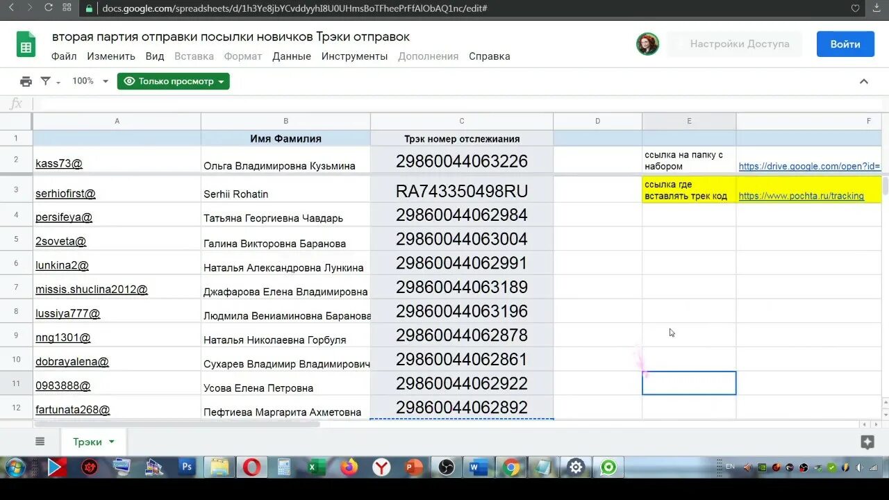 Docs Google com Spreadsheets. Docs.Google.com/Spreadsheets/d/. Docs Google com Spreadsheets d 1. Https//docs.Googie.com/Spreadsheets/d/1.