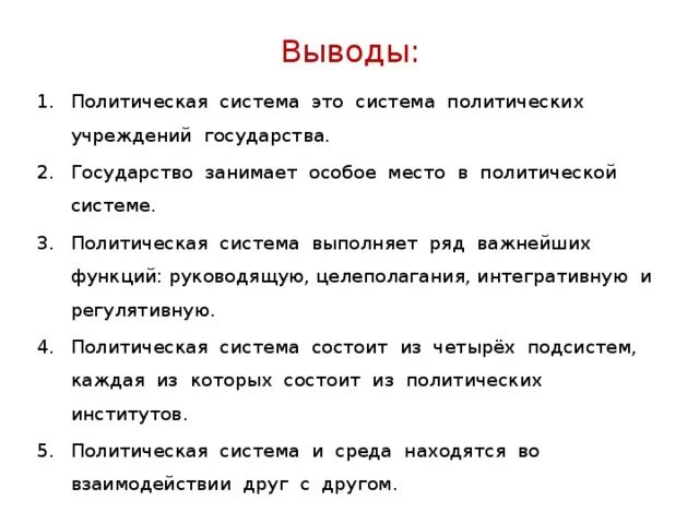 Государство в политической системе общества примеры Тема 25. Правовое государство и гражданское общество Студопедия