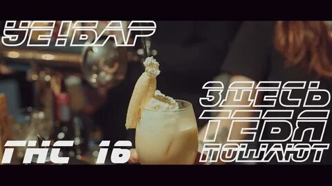 Уебары