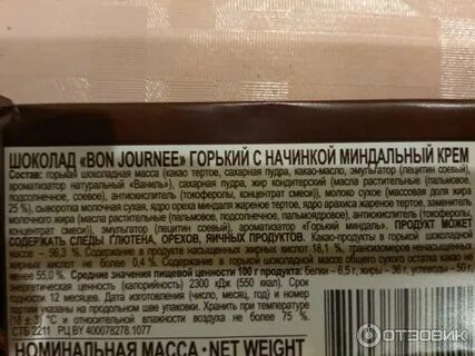Горький шоколад калорийность
