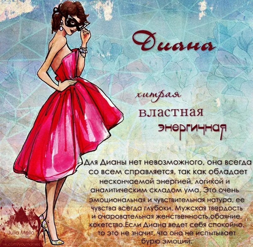 Асмик женское имя. Рисунки с именами девочек. имя означающее женственная красивая. картинки имена женские.