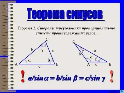 Как вычислить сторону треугольника зная угол. Как вычислить сторону треугольника зная угол