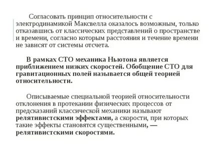 Законы электродинамики и принцип