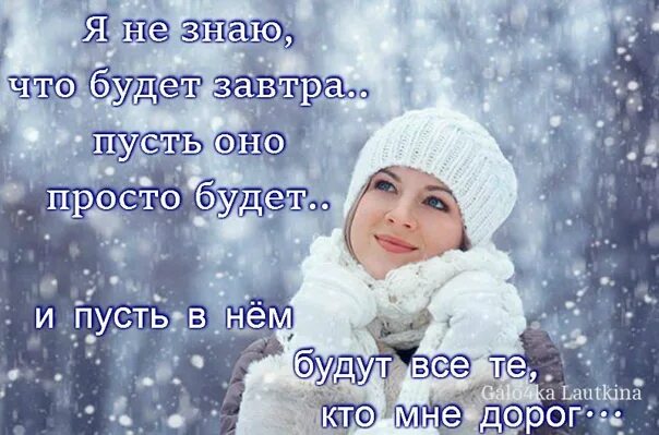 Вы как зимнее воспоминание тест. Воспоминания зима. Зима расставание. Вы как зимнее воспоминание тест. Зима женщина снег.