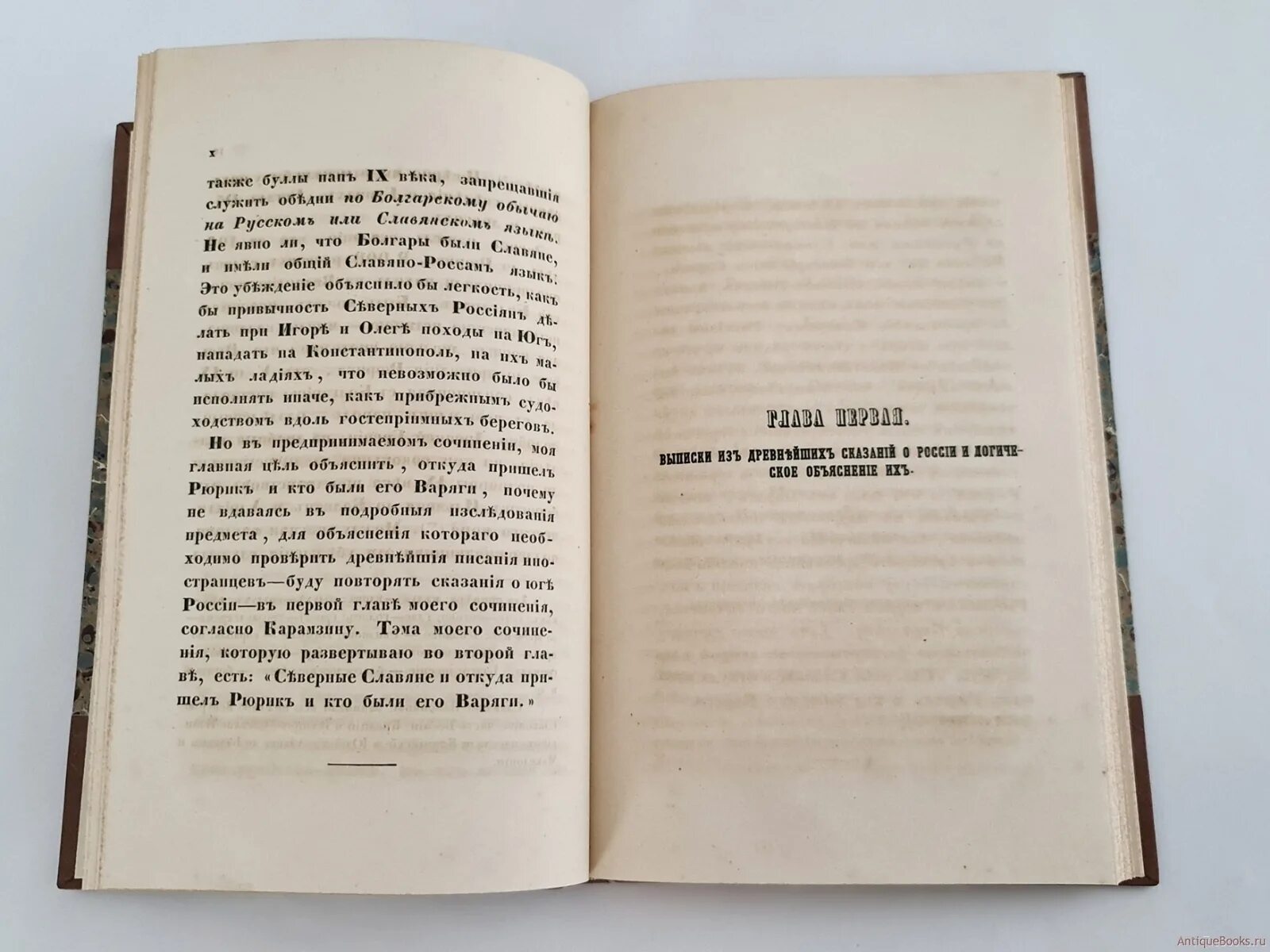 Читать северную историю. Читать северную историю
