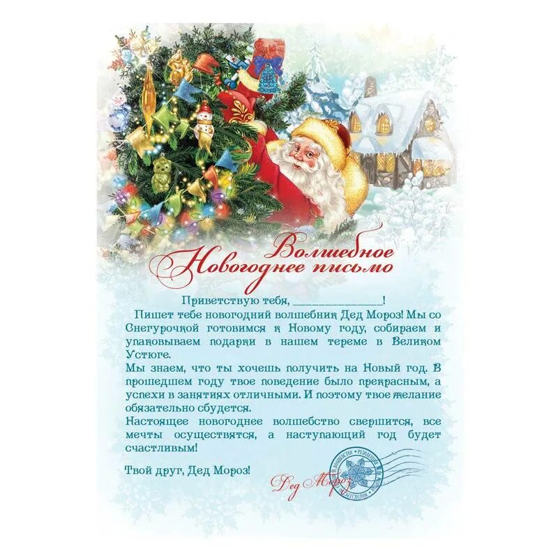 Рыжий кот письмо от деда мороза. Письмо от деда мороза ребенку. новогоднее письмо от деда мороза. открытка письмо от деда мороза. письмо от деда мороза 2025.