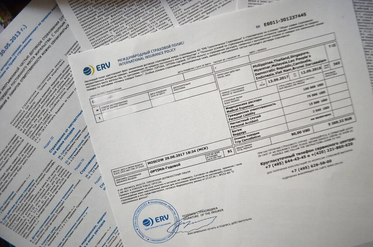 Страховой полис от несчастных случаев для спортсменов. Страховой полис. Страховка туриста образец. Страховка. Медицинская страховка для соревнований.