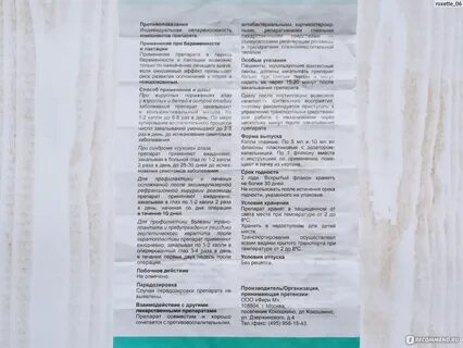 Капли офтальмоферон с какого возраста