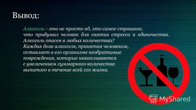 Что нельзя принять в человеке. Умные высказывания. Что нельза кушать при гипер. Мудрые мысли. Картинки есть люди как наркотик.