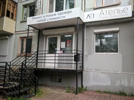 Ателье калуга