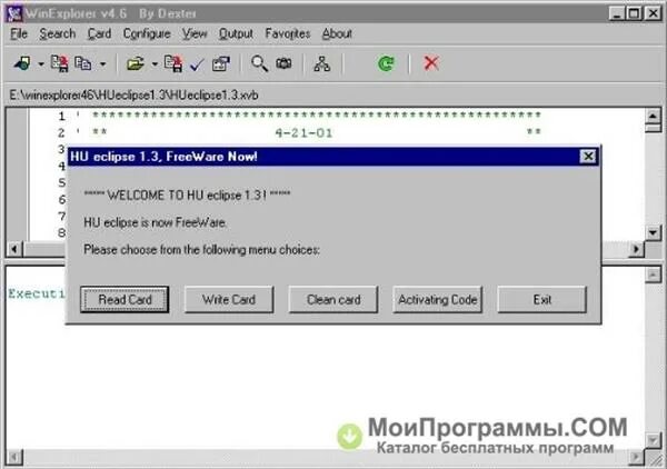 4 руководство. Winexplorer 5. Winexp nirsoft net utils winexp html. Algorius net viewer key. Sniff4u вход.