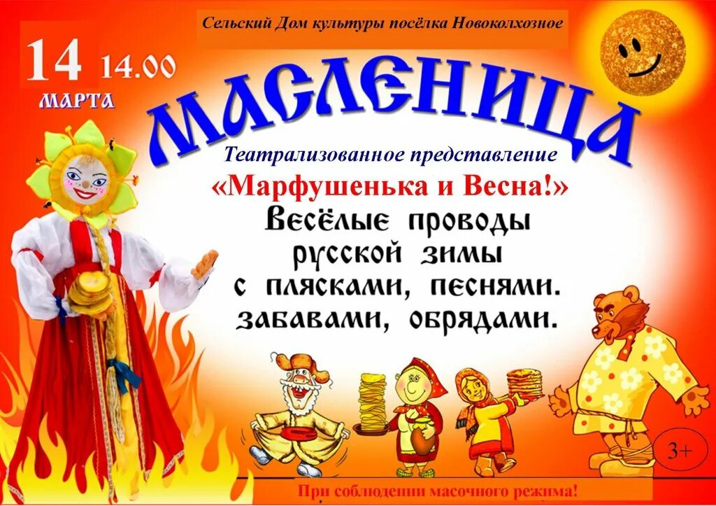 Как сделать афишу для мероприятия на компьютере