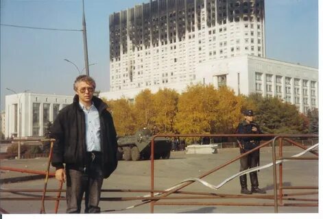Осень 1993