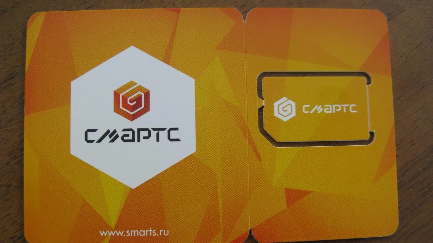 Smarts gsm. Смарт сим карта. СМАРТС оператор сотовой связи. SIM карта СМАРТС. Логотип СМАРТС.