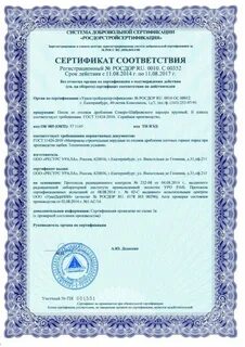 2 сертификация