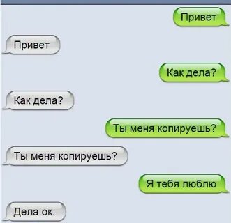 Каковы твои дела