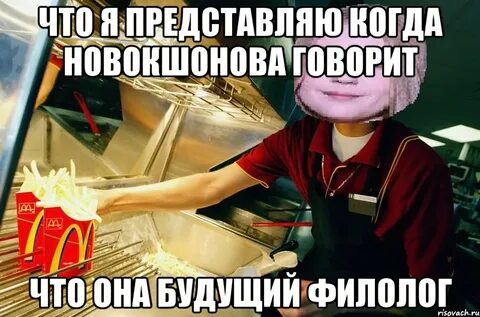 Что она