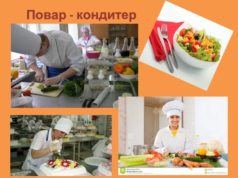 Профессии повар технолог урок 7 класс. Профессия повар кондитер. Моя профессия повар кондитер. Математика в профессии повара. Наша профессия повар кондитер.