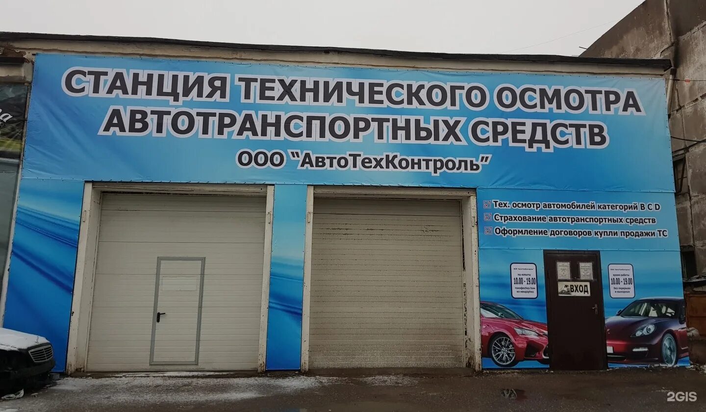 техосмотр. аральская 17а уфа. пункт технического осмотра знак. техосмотр уфа. техосмотр уфа.