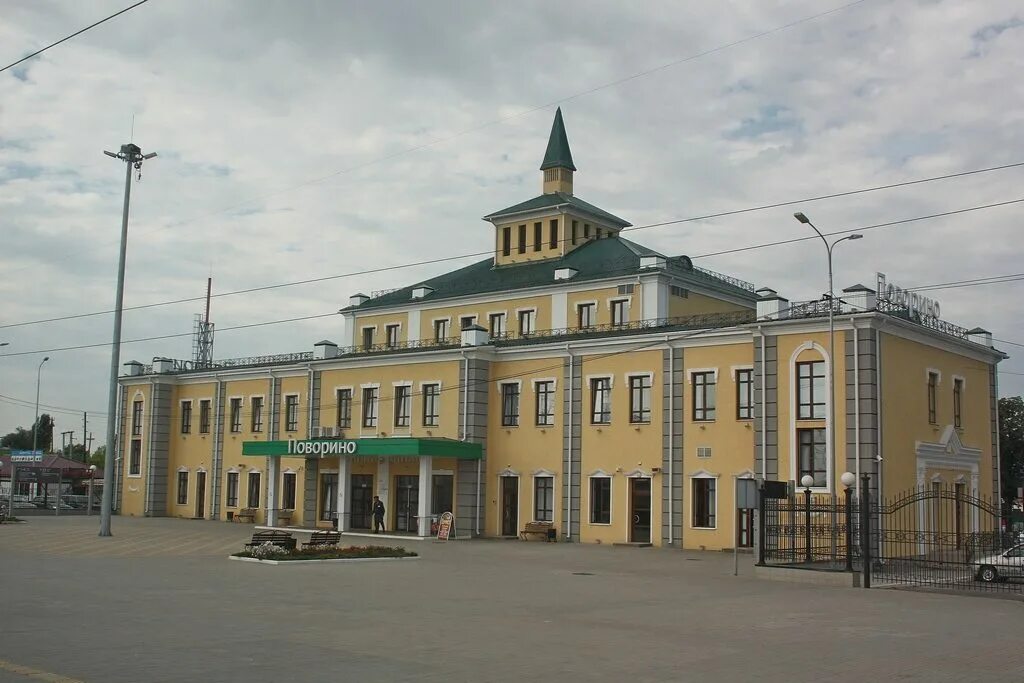 Жд вокзал тура. Станция Поворино Воронежская область. Вокзал города Поворино. ЖД станция Поворино. ЖД вокзал Поворино Воронежская область.