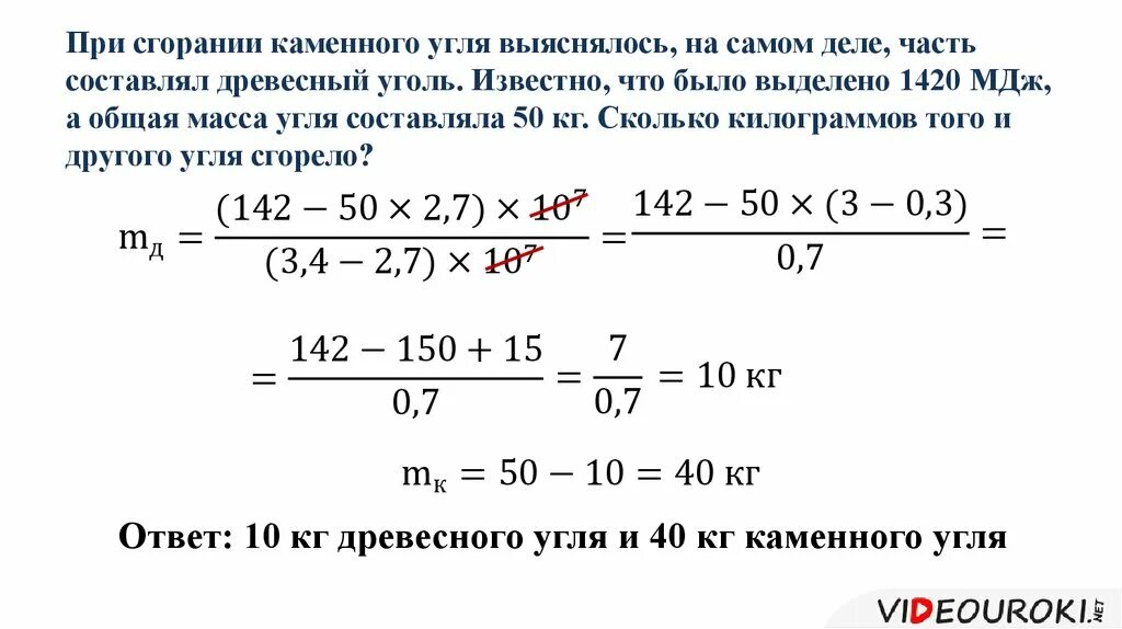 При сгорании угля. При сгорании каменного угля. Энергия сжигания угля. Энергия выделяющаяся при сгорании. Газы выделяющиеся при сжигании угля