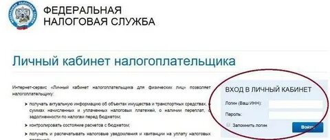 Фнс узнать имущество