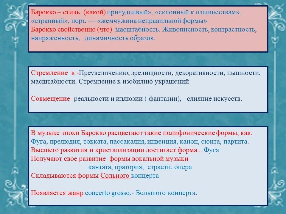 Малые вокальные формы. Формы вокальной музыки с примерами.