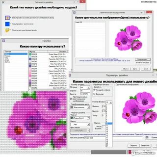 Программа для бисера