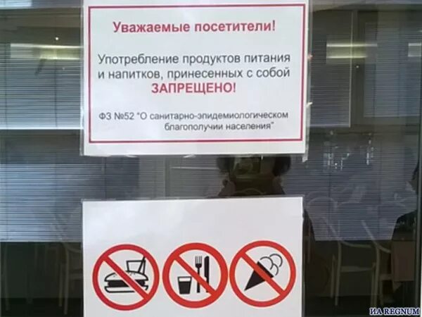 Помогите я заперта еды и воды нет. Сос воими напитками и Едо запрещено. Со своей едой и напитками запрещено. Со своей едой и напитакамизапрещено. Со своей едой нельзя.