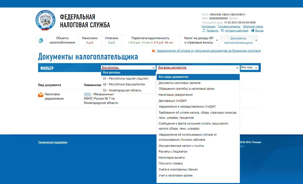 Где взять фнс