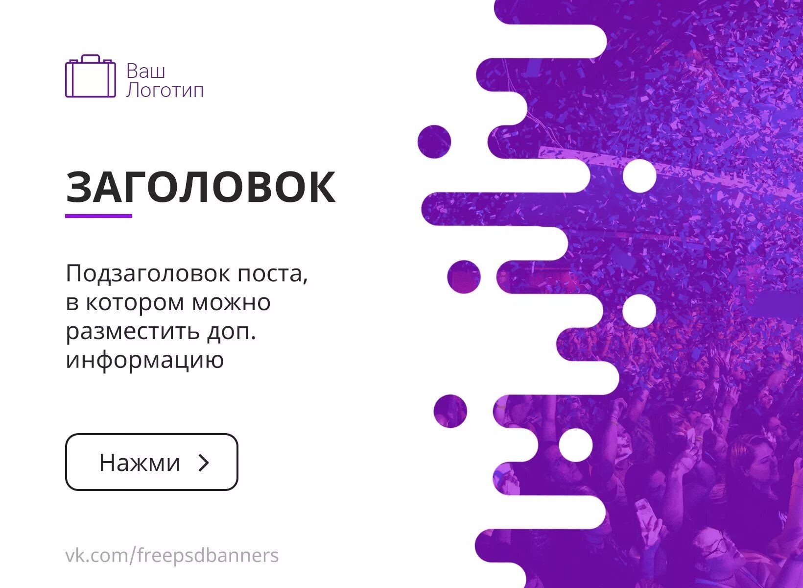 Мировое хозяйство определение. Дизайн шаблонов постов в вк. Ваш заголовок. Интеллектуальные слова. Обложка для группы вк образование.