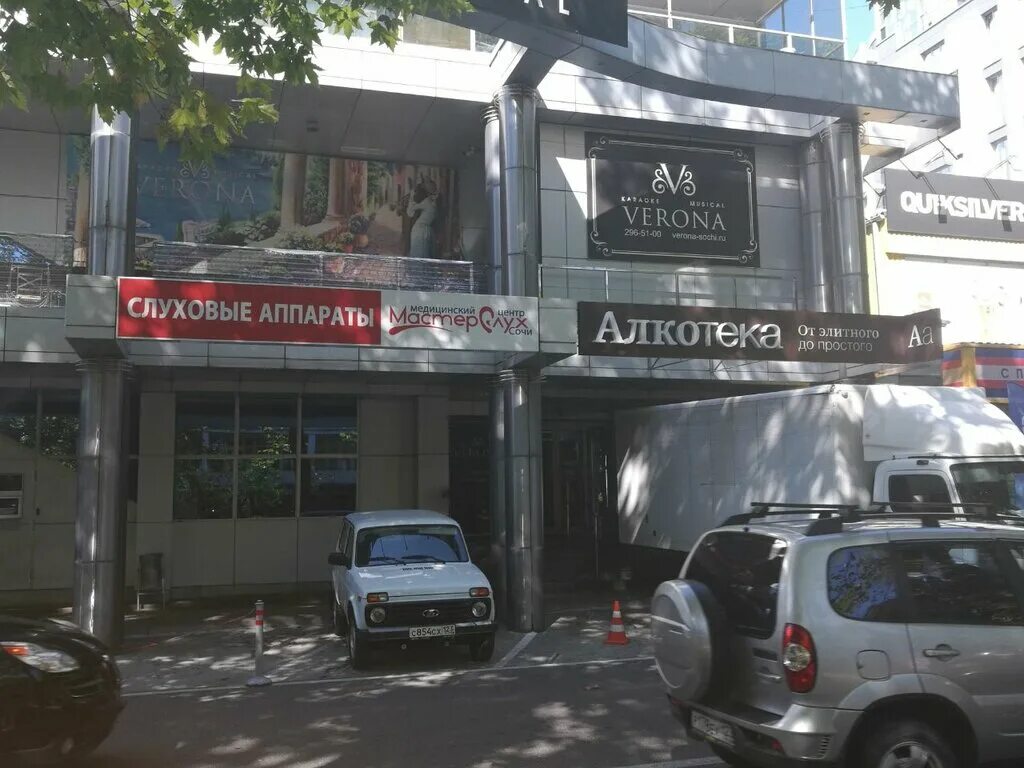 гастроном стандарт в митино. орджоникидзе 24 2 сочи. орджоникидзе 24/2. орджоникидзе 24 2 сочи. орджоникидзе 24 сочи.