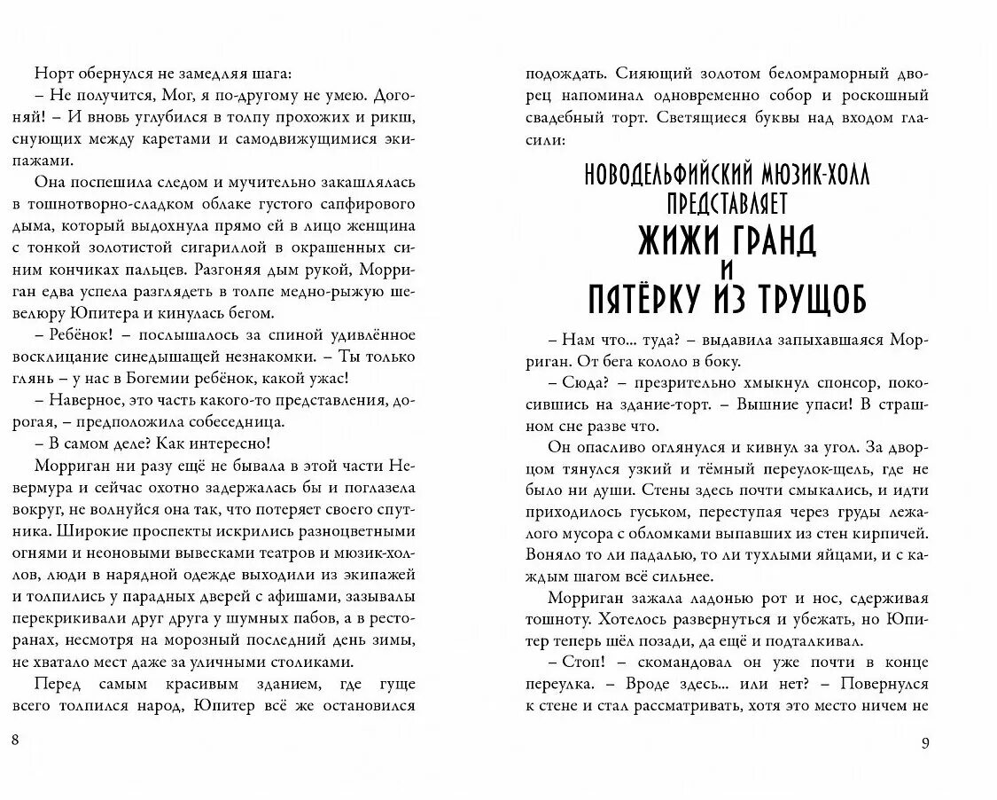 Дж. Притормози притормози. Таунсенд «невермур» книга. Нажми на стоп и оглянись притормози. Нажми на стоп и оглянись притормози.