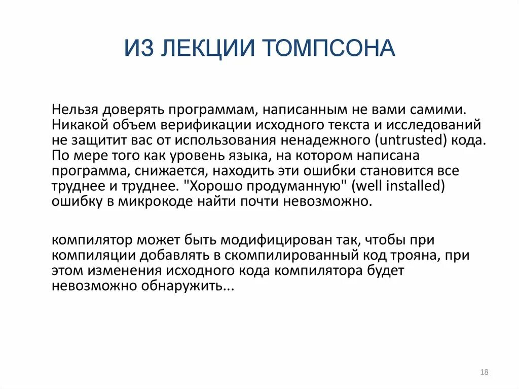 Ошибка томпсона. Правило томсона бакстона. экономические идеи томпсона. процедура томпсона. критерий томпсона.