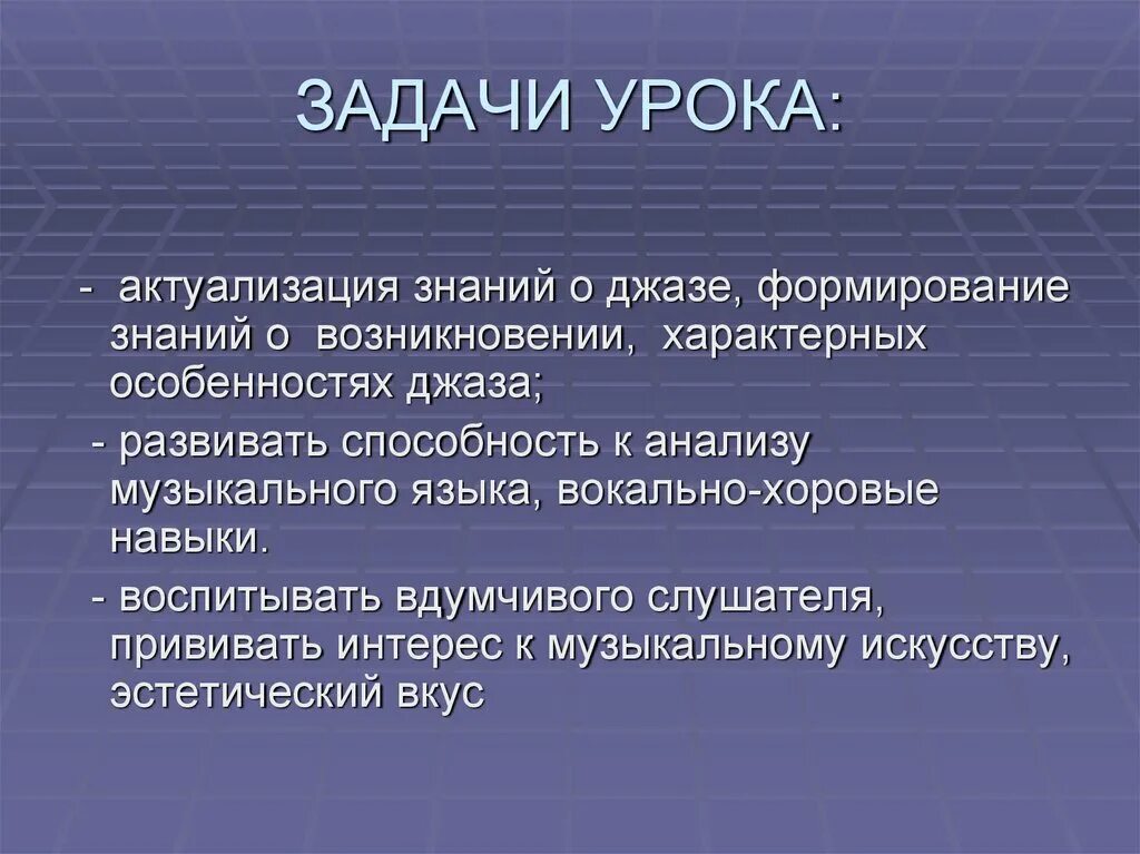 Джаз-искусство 20 века 6 класс презентация. Джаз 20 века доклад. Джаз 20 века доклад. Джаз искусство 20 века. Джаз искусство 20 века.