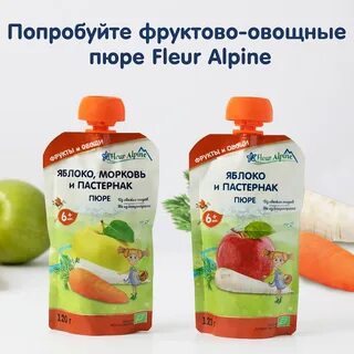 Пюре флер